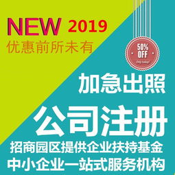 一站式企業服務 上海公司注冊、代理記賬、變更注銷及廣告設計解決方案