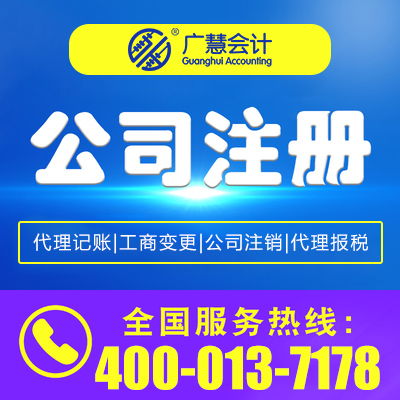 新鄉廣慧會計 專業企業代理記賬與廣告設計服務，助力衛輝企業高效發展