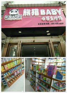 熊貓Baby實力強(qiáng)，正品保證寶媽放心，代理代辦無憂