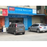 東莞市常平莞家辦公設(shè)備公司 中國貿(mào)易網(wǎng)會員網(wǎng)站介紹及計(jì)算機(jī)網(wǎng)絡(luò)工程服務(wù)