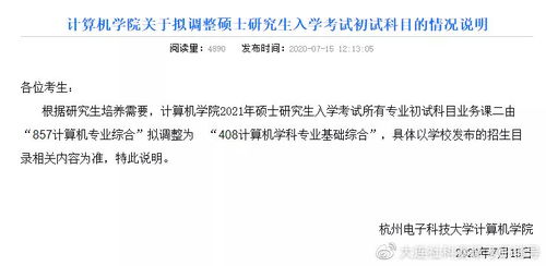 計(jì)算機(jī)考研 院校專業(yè)變更與限制，計(jì)算機(jī)網(wǎng)絡(luò)工程方向詳解