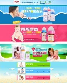 母嬰用品店招促銷素材免費(fèi)下載 吸睛設(shè)計(jì)助力店鋪引流